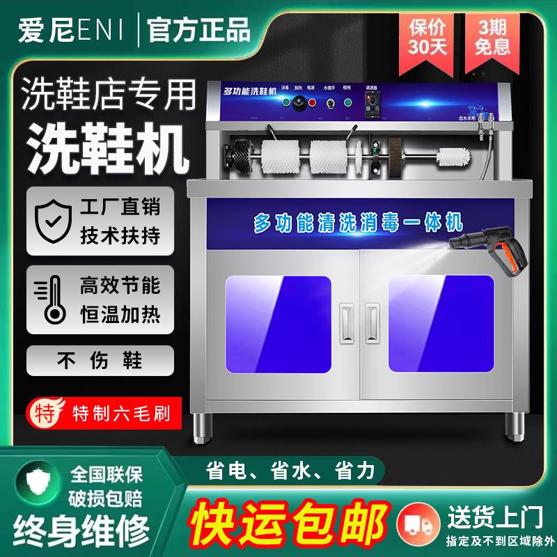 洗鞋店必备神器！商用烘鞋机真的太香了！杀菌烘干一锅端