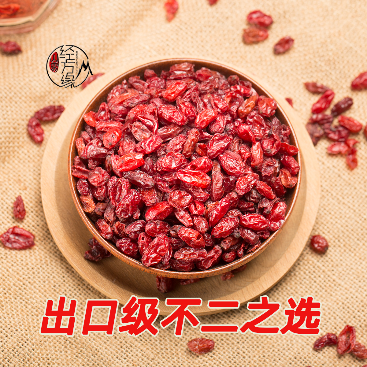 云南山茱萸500g野生特级！无硫原色山萸肉枣皮，养生党闭眼入！