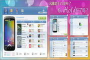 风暴刷机助手2.1.6