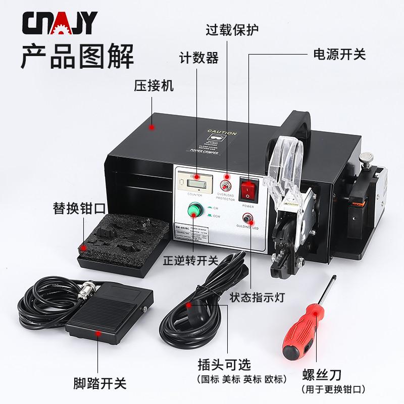 电动压线机EM-6B2真香警告！电工神器来了！压接剪切一机搞定