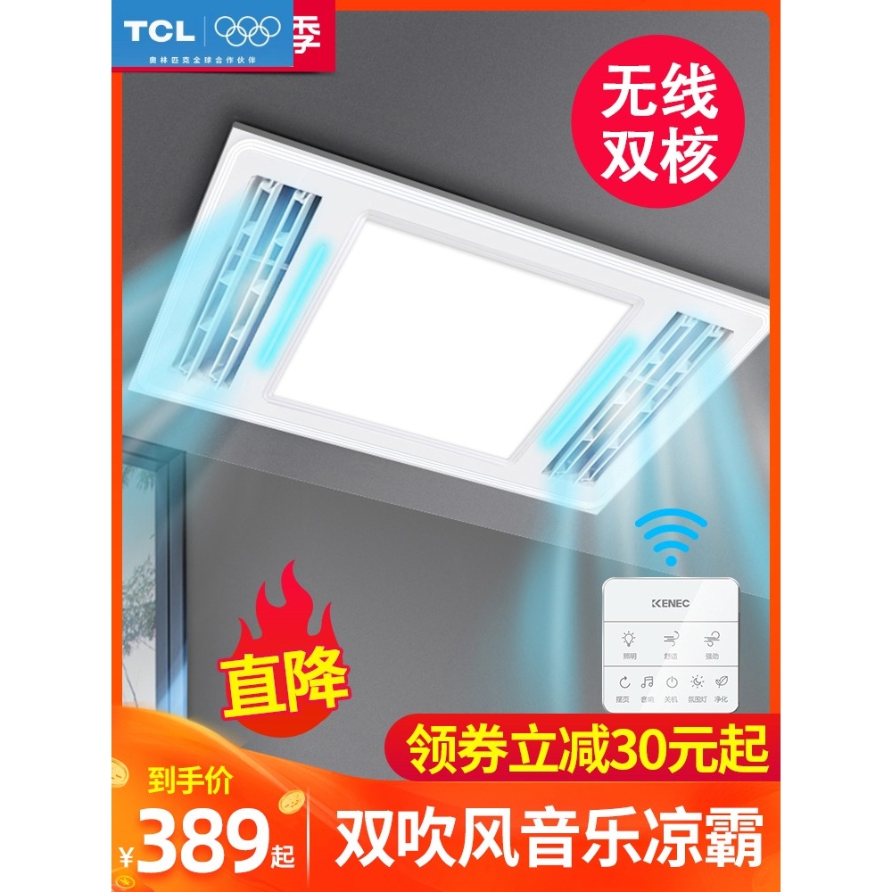厨房神器！绿源T8净化空调真香警告！吸顶隐藏+净化+照明一步到位