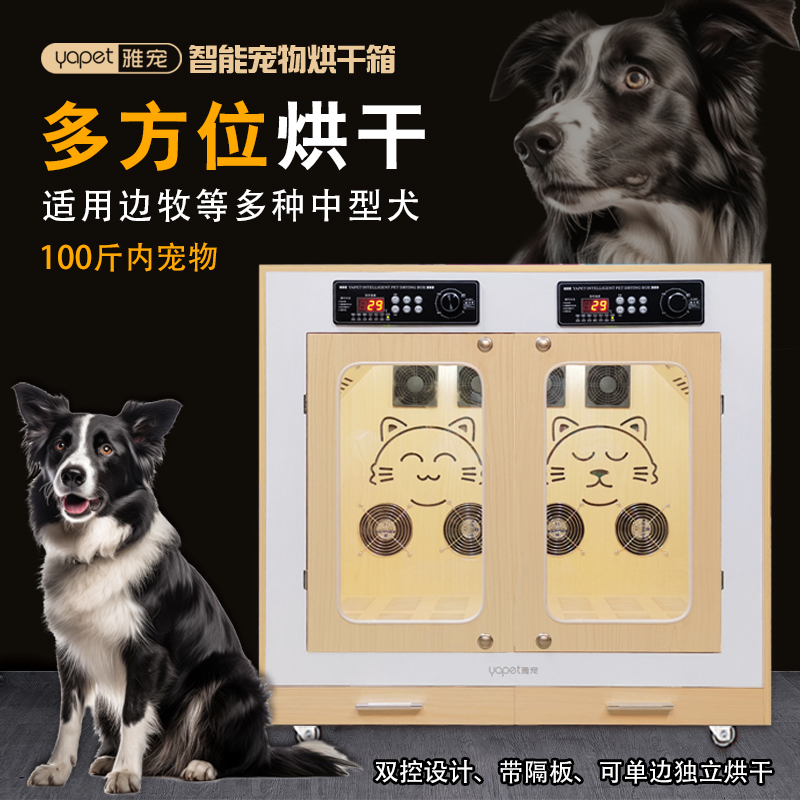 全自动Jaypet宠物烘干机：告别潮湿烦恼，给毛孩子最好的呵护!