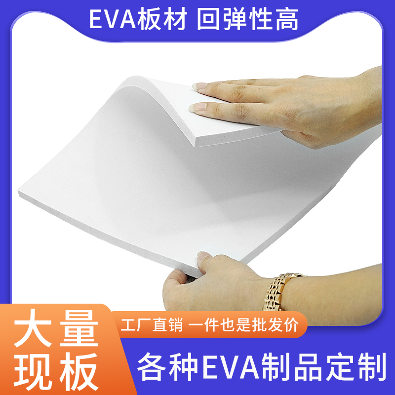 EVA泡棉内衬：定制加工防静电阻燃海绵内托雕刻异形内托包装材料，打造完美保护！