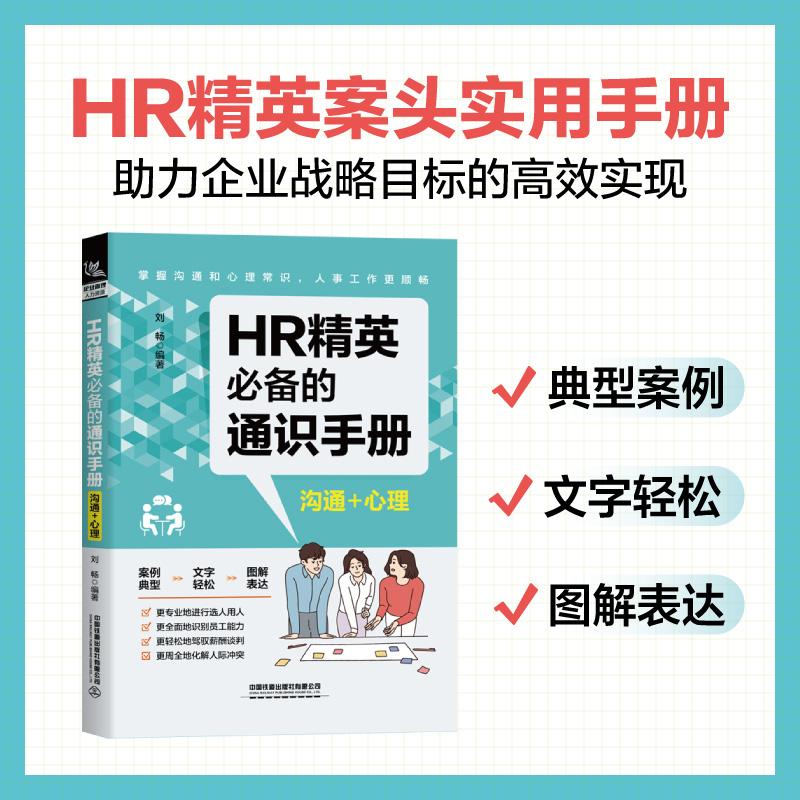 正版新书解读：最高人民法院劳动争议司法解释（4），一本HR和员工必读的法律宝典！