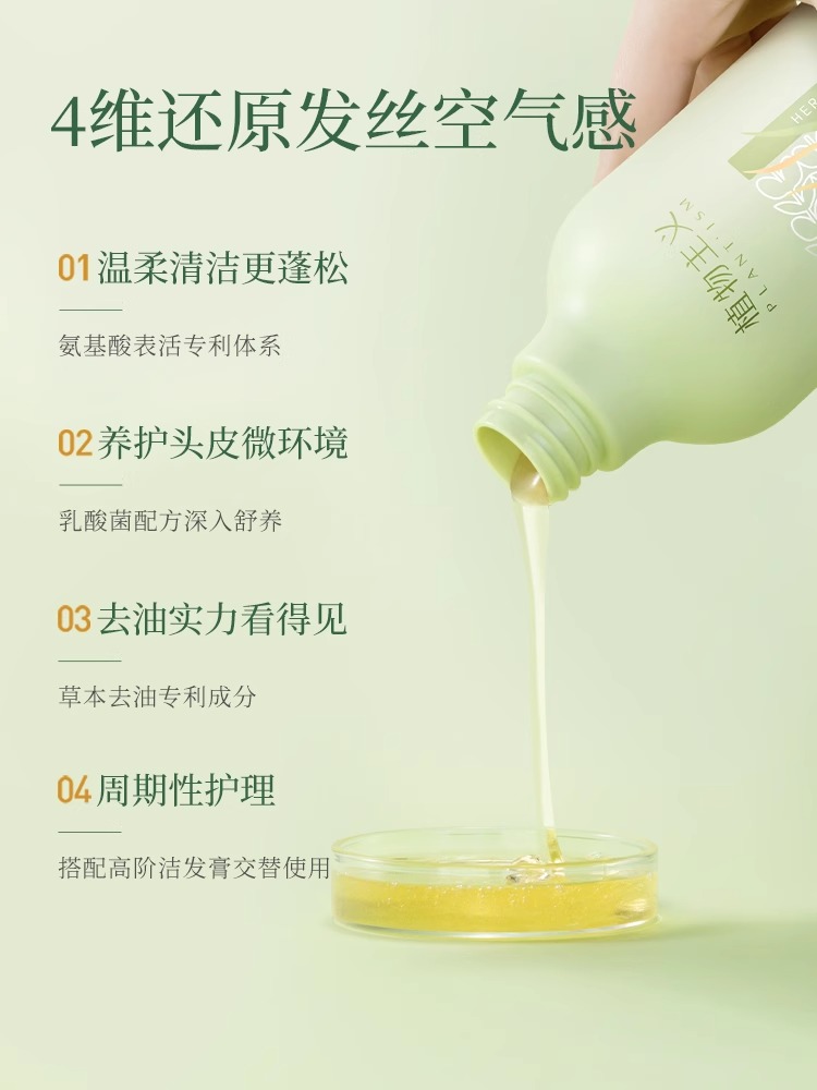 孕妇洗发水专用草本氨基酸蓬松孕期产妇可用的植物洗头膏护发补水✨