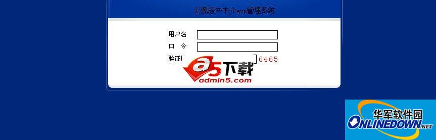 云鼎房产中介erp管理系统PC版