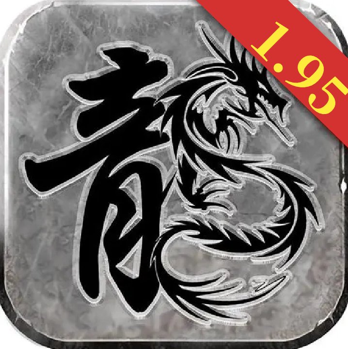 1.95传奇手游发布网