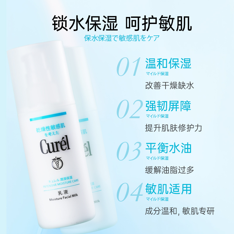 珂润面霜天猫国际防伪码怎么查？