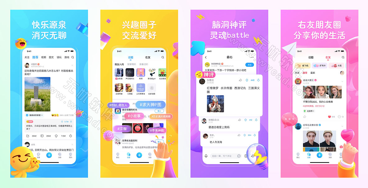 最右-短视频社区 v7.2.19 去广告纯净版