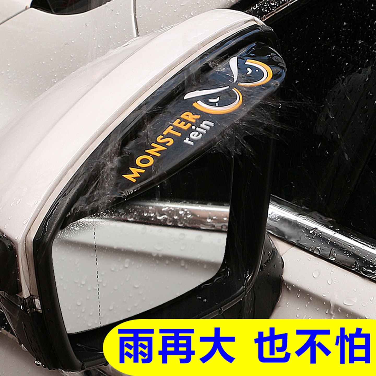 途昂/途昂X专属雨眉：告别雨水烦恼，驾车无忧无虑