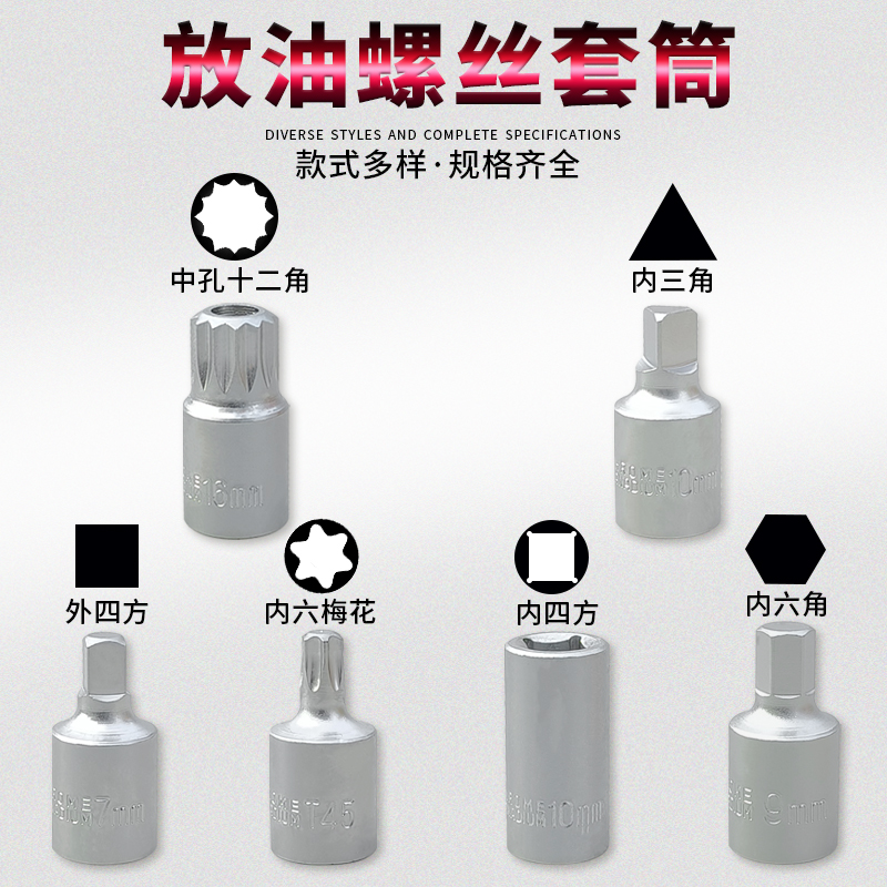 梅花套筒大揭秘：1/2寸12角套筒，你的工具箱新宠