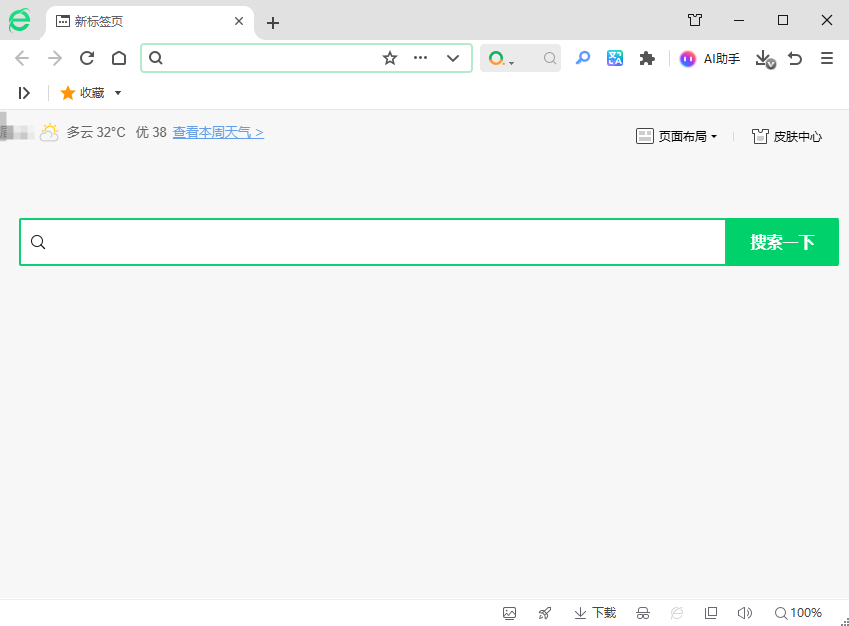 360安全浏览器 v17.1.1008.64 去广告绿色便携版