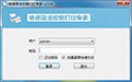 维德简洁收据打印专家2.0.10