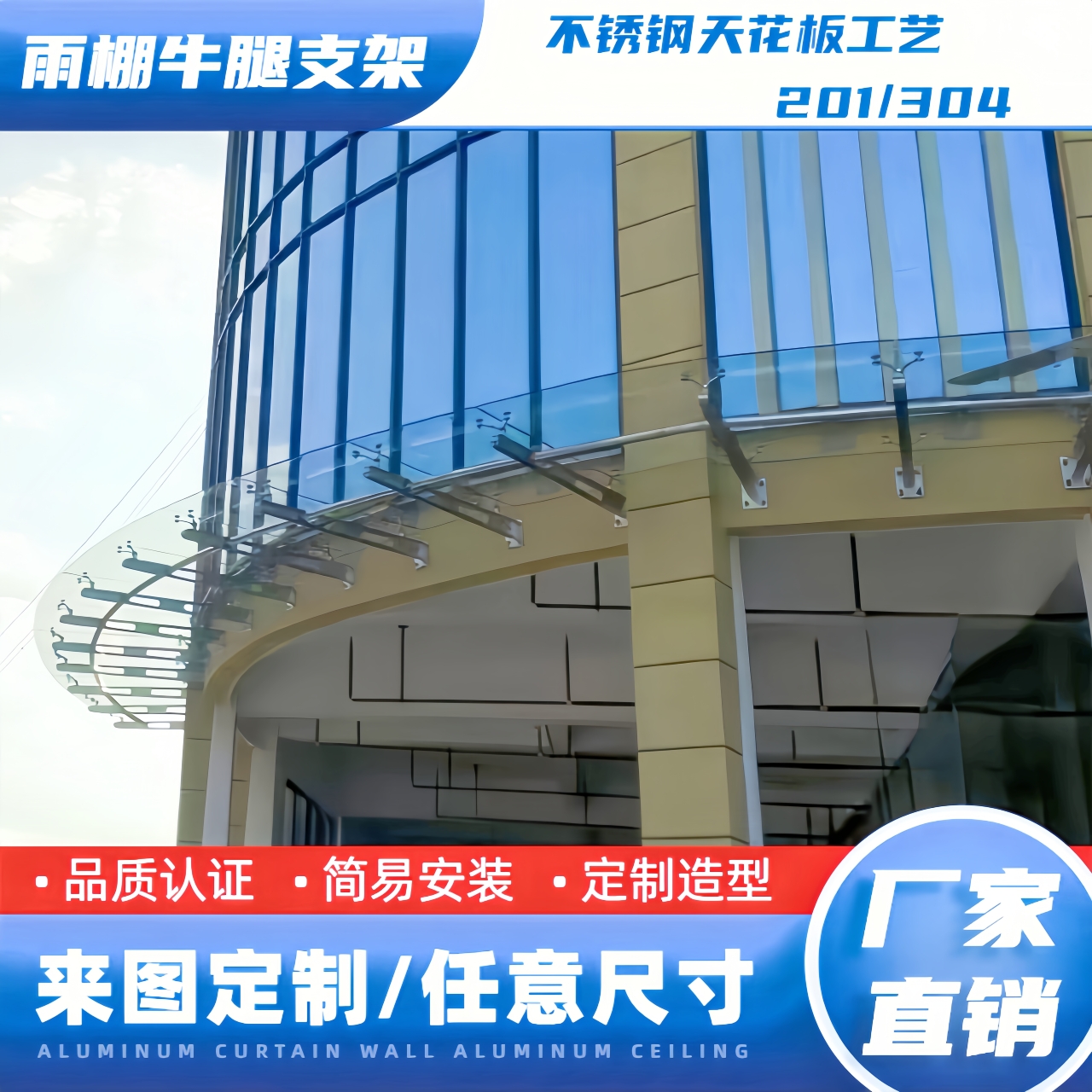 201牛腿支架H刀型办公大楼门头窗户雨搭玻璃抓304不锈钢雨棚钢梁：建筑美学与实用性的完美融合！