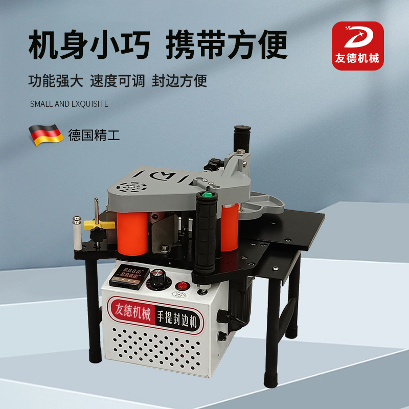 友德手提封边机：家居DIY的福音，轻松搞定异形家具封边难题！