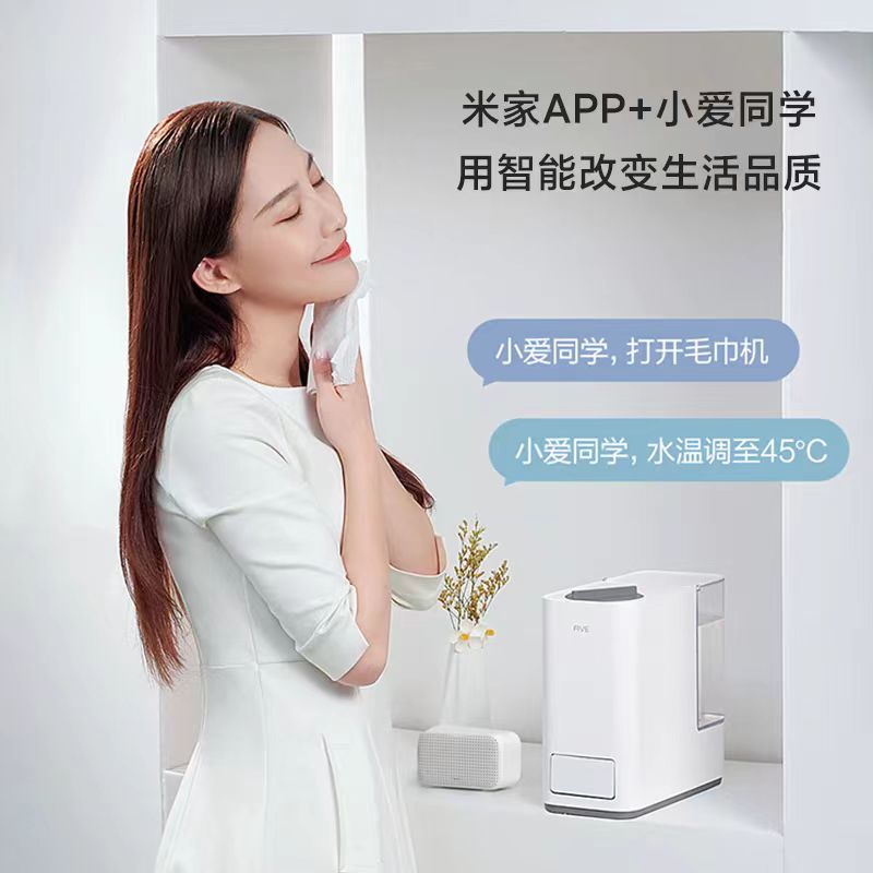 米家FIVE毛巾自动加热机：告别湿冷毛巾，开启智能生活新篇章！