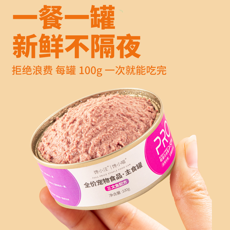 汪崽福鸡肉乳鸽猫粮湿粮：猫咪主食新宠，营养美味两不误！