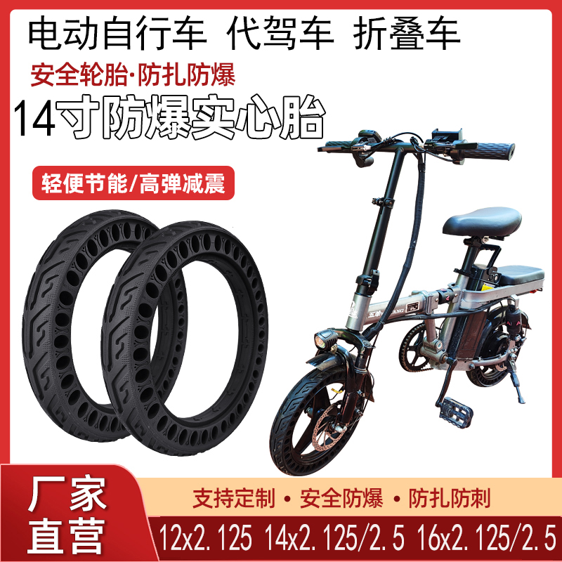 12x2.125电动车免充气防爆轮胎，告别爆胎烦恼，轻松骑行！‍♂️
