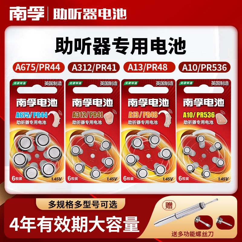 助听器充电新革命，A13电池带你告别电量焦虑！