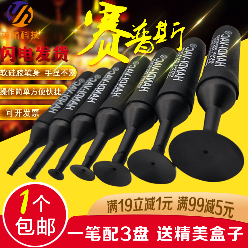 HANDI-VAC 强力真空吸笔：电子维修必备神器，轻松搞定精密元件吸附难题！