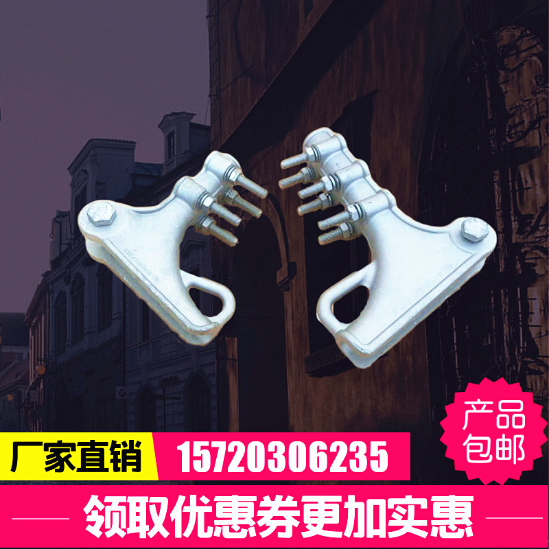 绝缘耐张线夹螺栓型铝合金电力NLL-1-2-3-4：电力线路的“隐形守护者”！