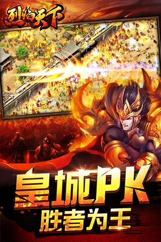 烈焰天下传奇手游官网版