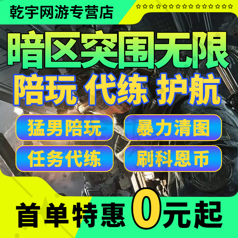 暗区突围强化封锁是什么时候上线的？