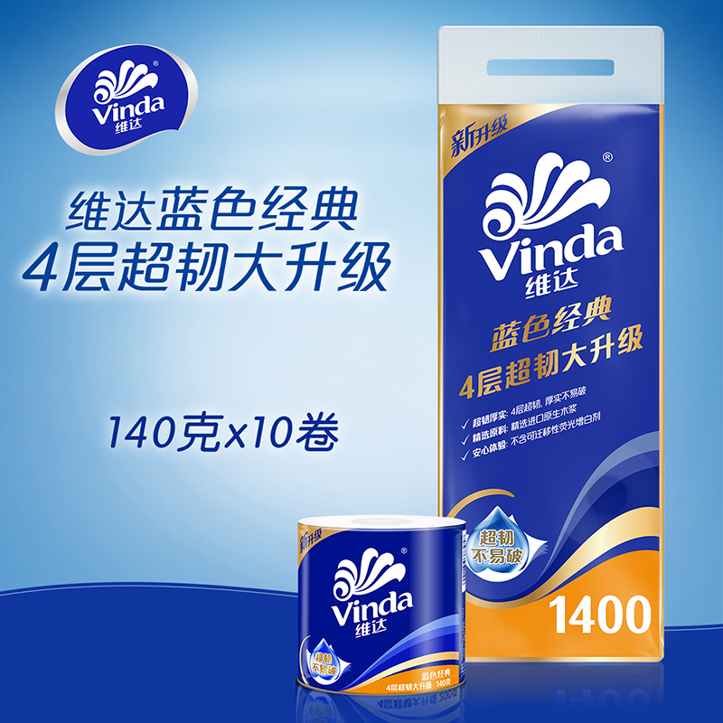 维达卷纸巾雅致系列：生活中的细腻呵护，满10提包邮啦！✨