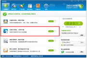 360网盾2.2.0.1040