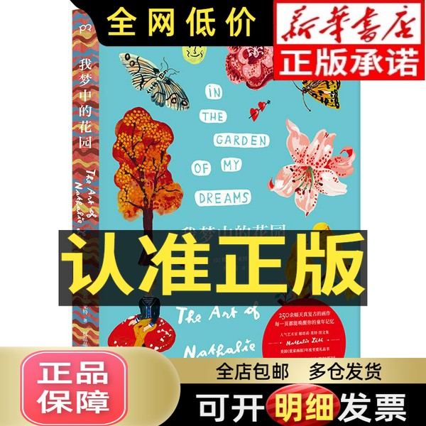 潮汕特产老牌绿豆爽：夏日消暑神器，唤醒你的童年记忆！