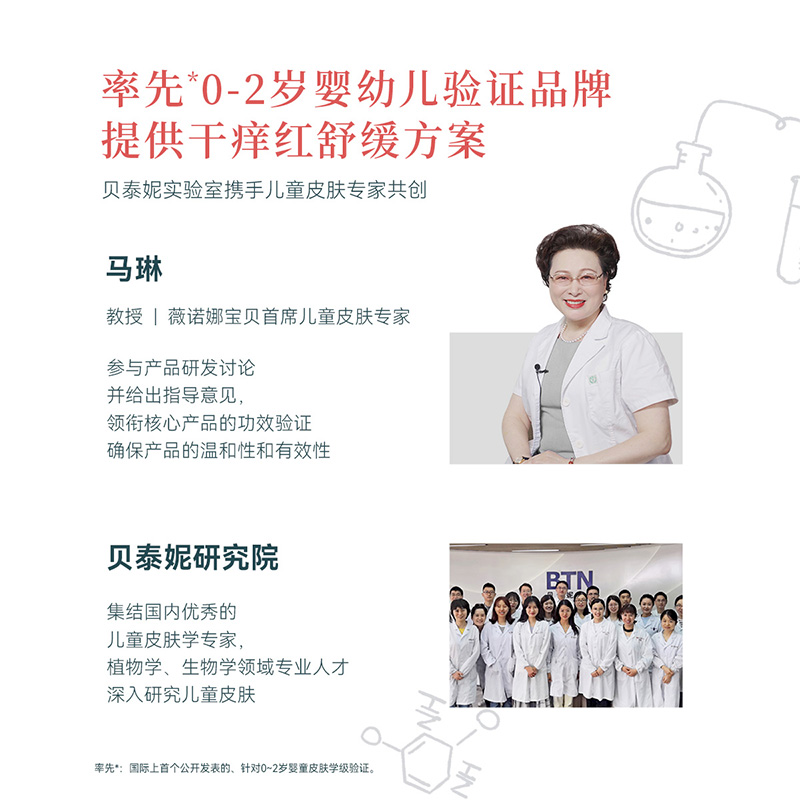 婴儿霜VS儿童霜：哪个才是宝宝肌肤的最佳守护神？