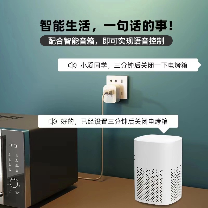 米家APP智能插座WiFi插头：远程控制，生活更智能！✨