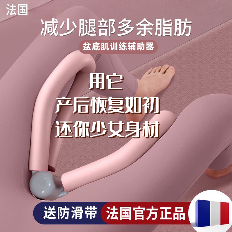产后修复神器：盆底肌训练器，告别漏尿，重塑紧致身材