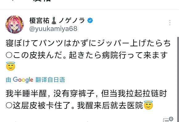 日轻作者牛牛受伤不能人道！网友纷纷发涩图帮他排解寂寞...