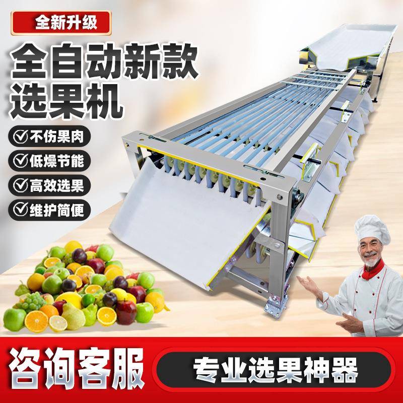 智能选果机：柑橘、百香果、橙子、柚子的分拣分级新革命！