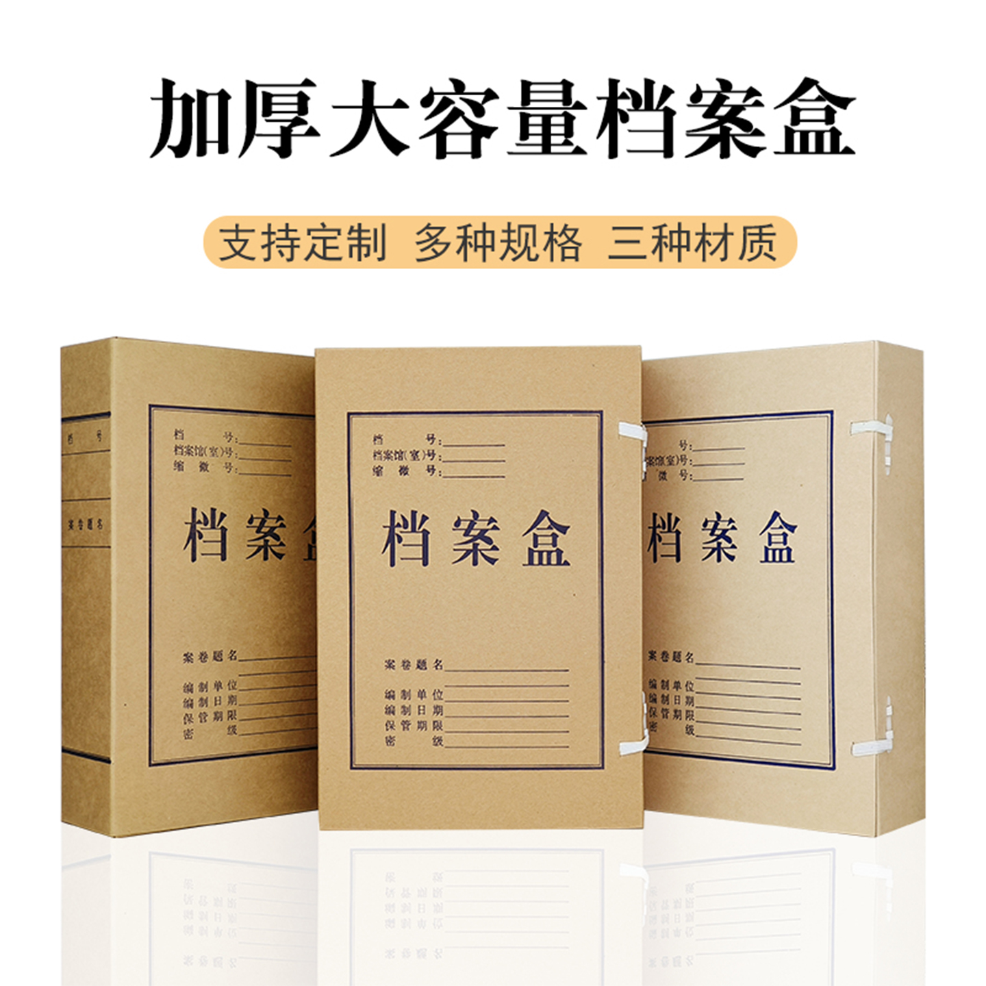 10个装包邮A4加厚牛皮纸文件资料盒：国家新标准档案局专用，进口无酸纸质办公收纳神器！