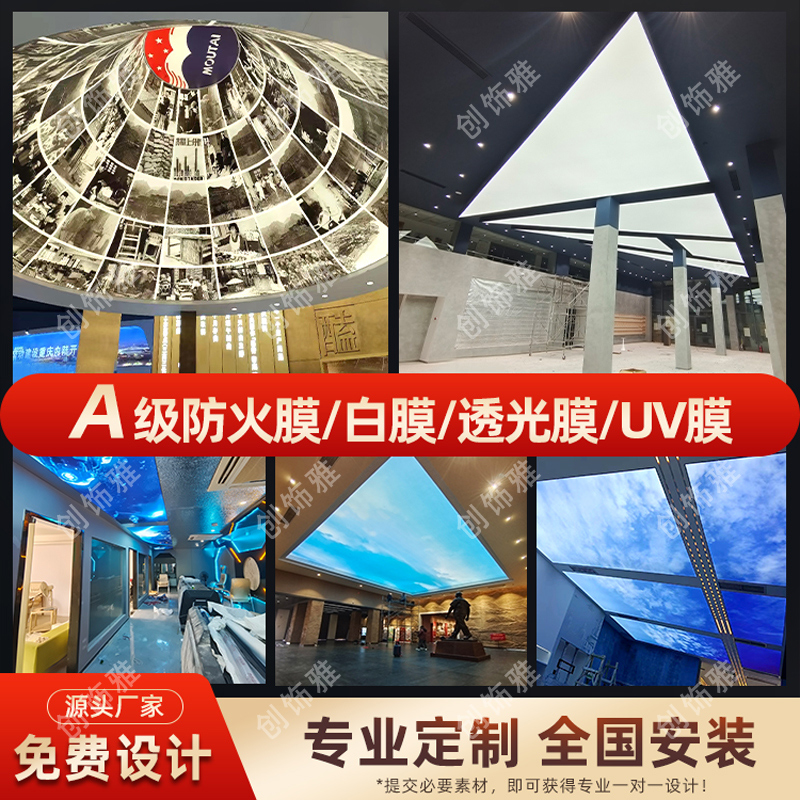 软膜天花吊顶白色A级防火透光膜！4S店神器！LED灯箱膜选它不踩雷