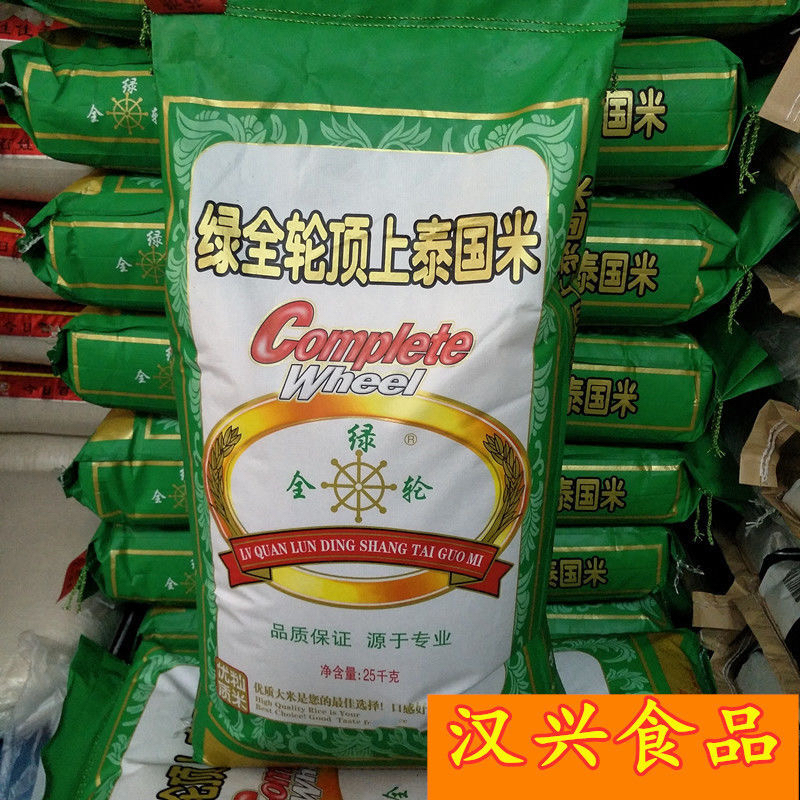 泰国香米的秘密：绿全轮顶上泰国米25KG装，江浙沪皖包邮，舌尖上的美味！