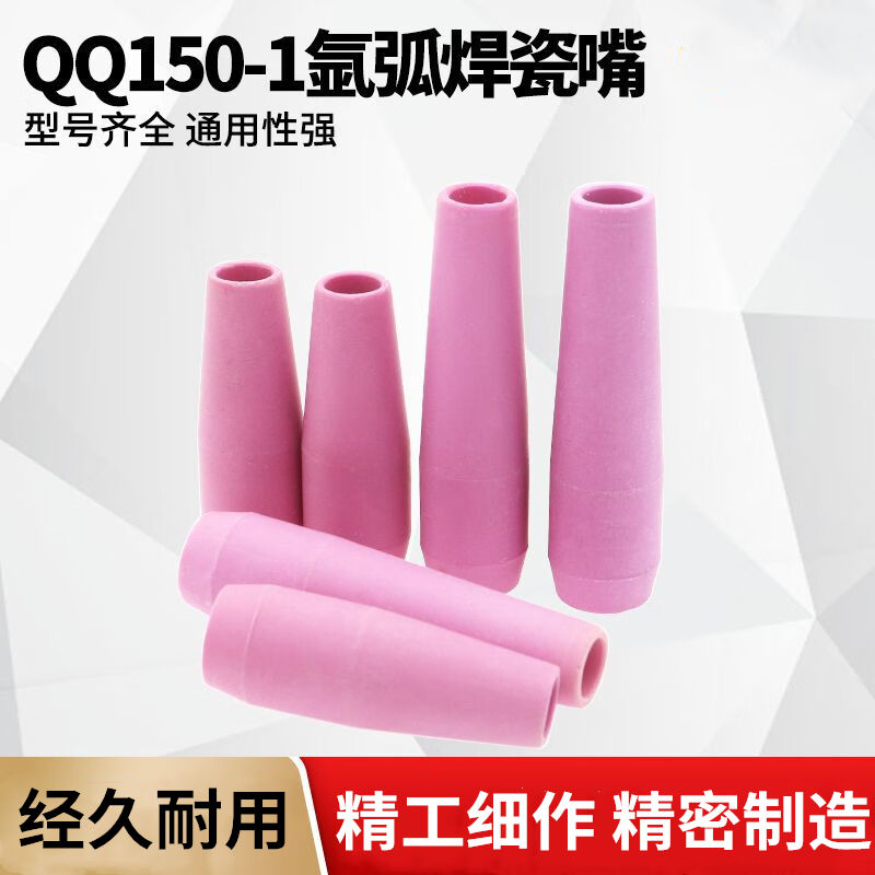 松下TGN00147保护套&amp;瓷嘴割嘴：电焊达人的必备神器，你知道怎么选吗？