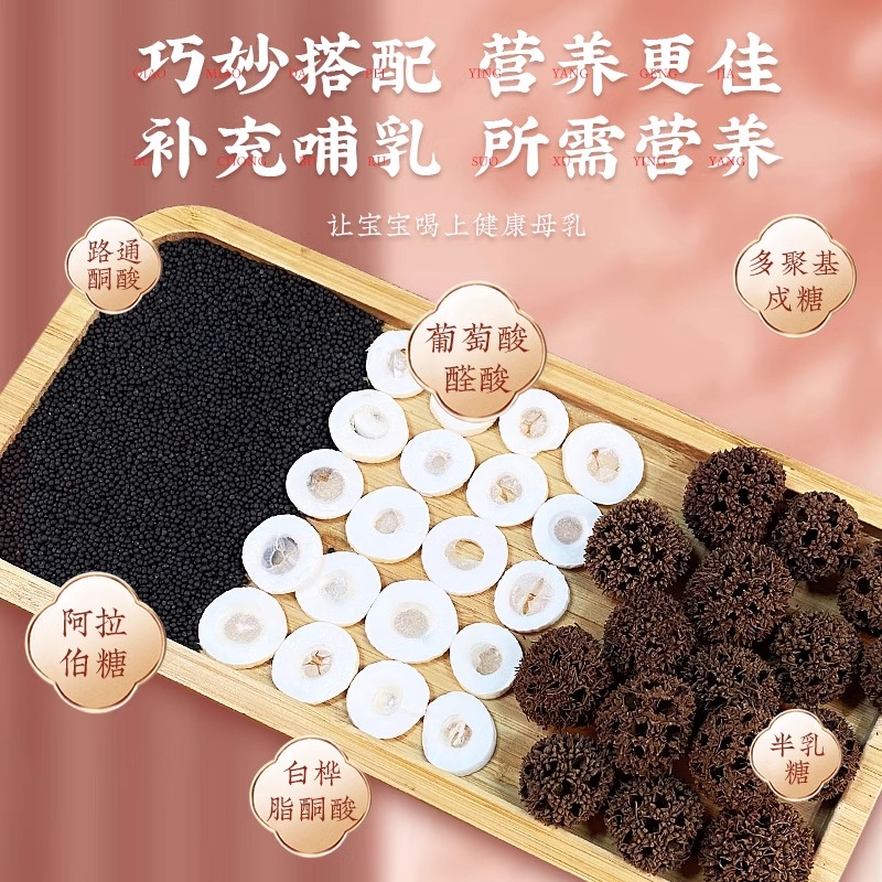 北京同仁堂大通草+王不留行：哺乳期妈妈们的滋补圣品，快来get这份官方正品！✨