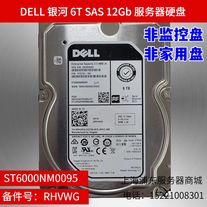 原装6T 6TB ST6000NM0034硬盘：企业级存储的王者归来！