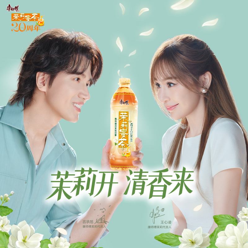康师傅茉莉蜜茶：夏日必备，整箱批发，清凉解渴，冰镇更美味!