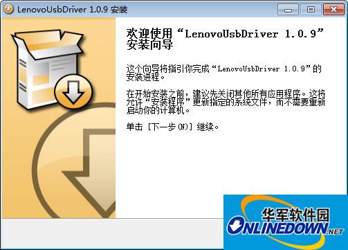 联想a380t手机驱动程序v1.0.9 中文安装免费版
