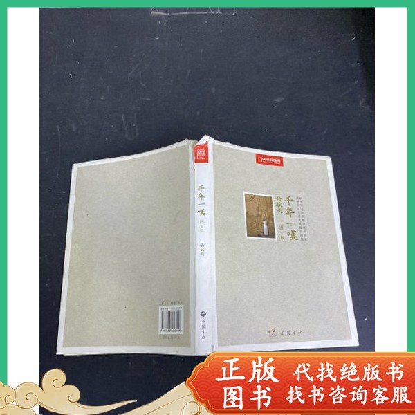 金刚经鸠摩罗什译本：穿越千年的智慧之旅