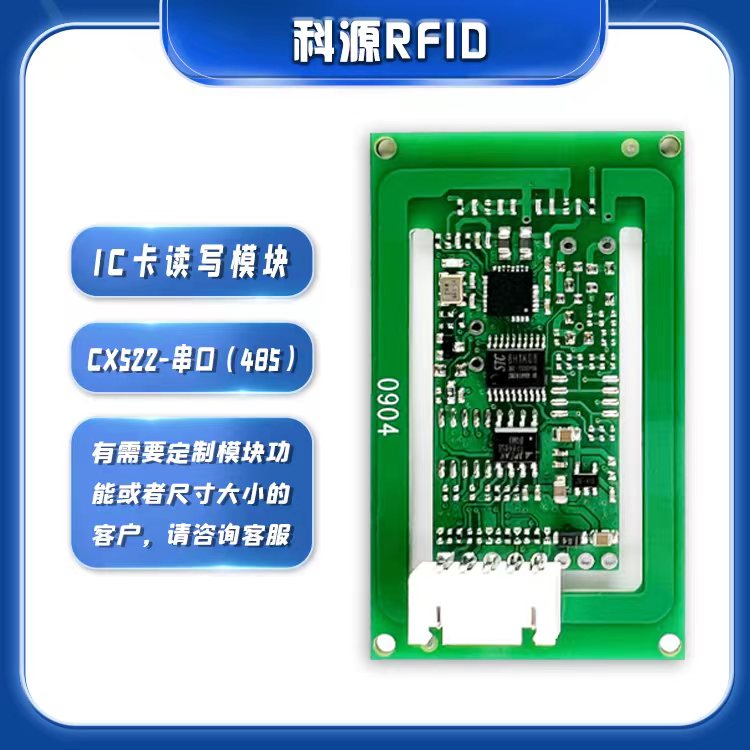 NFC模块UART TTL串口NFC读写模组：解锁RFID与M1标签的秘密武器！