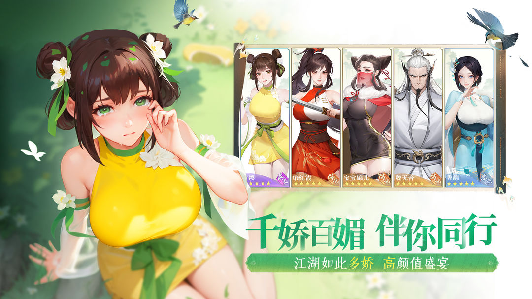 江湖如梦正式版下载 v1.0.16 官方版0