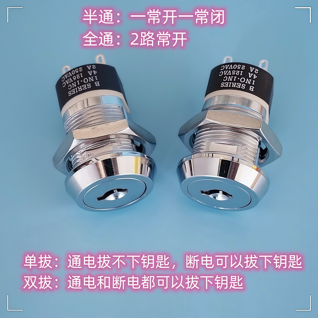 战速鬼火三代电源锁钥匙电门点火开关，改装必备神器！