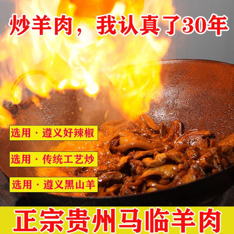 辰颐物语严选威远黑山羊：预制菜加热即食，年夜饭新宠，火锅汤底的味觉盛宴！