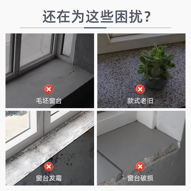 窗台板自粘窗户披水防水贴纸窗框包边框套装饰遮丑改造神器保护板：家居改造新宠，轻松实现完美窗框