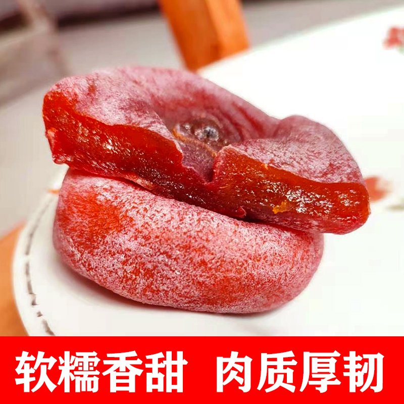 新鲜柿饼独立包装，农家自制柿子饼，霜降柿干，非富平心流吊柿饼，你尝过吗？